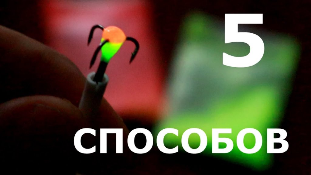 5 Способов как сделать каплю на тройник своими руками на балансир и зимнюю блесну 5 Способов как сделать каплю на тройник своими руками на балансир и зимнюю блесну
