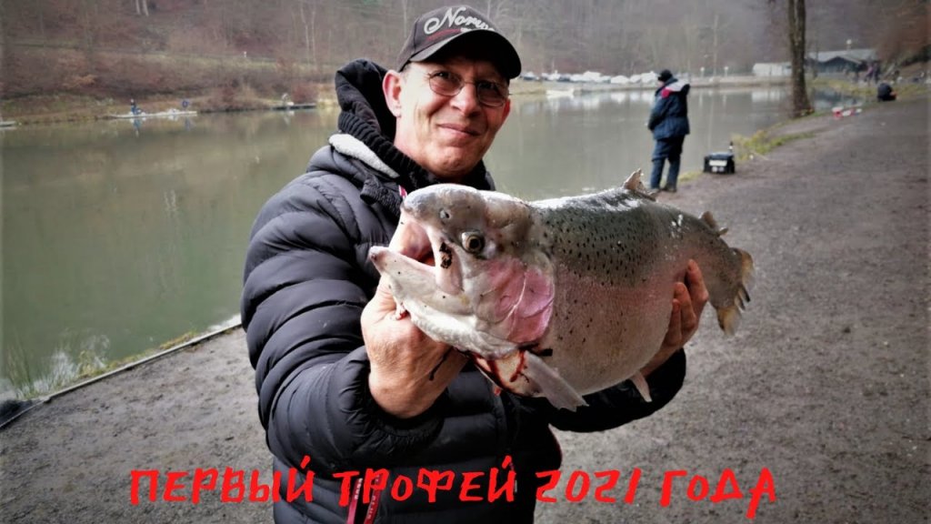 Первый трофей 2021 года Первый трофей 2021 года