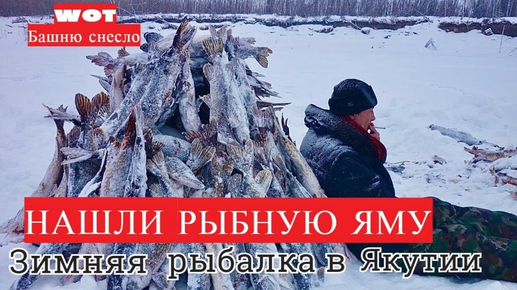 Рыбалка в Якутии в -60. Нашли яму с рыбой