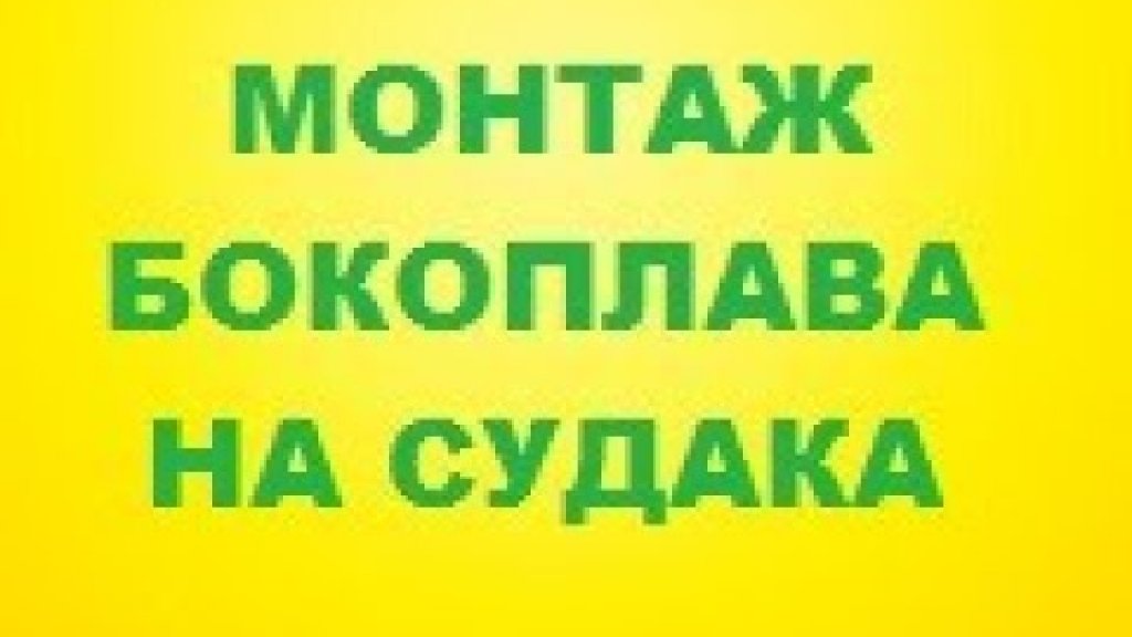 Уловистая снасть на ПАССИВНОГО СУДАКА. Монтаж бокоплава.