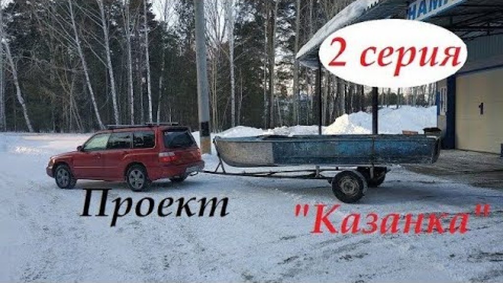 Проект "Казанка" 2 серия Проверка на протечку/снятие старой краски Проект "Казанка" 2 серия Проверка на протечку/снятие старой краски