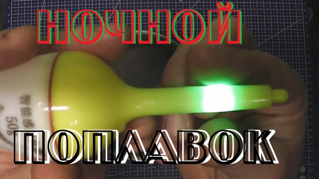 Рыболовный интернет-магазин «MINENKO» » Как поймать толстолобика? - часть 2 Как сделать снасть на толстолоба своими руками?