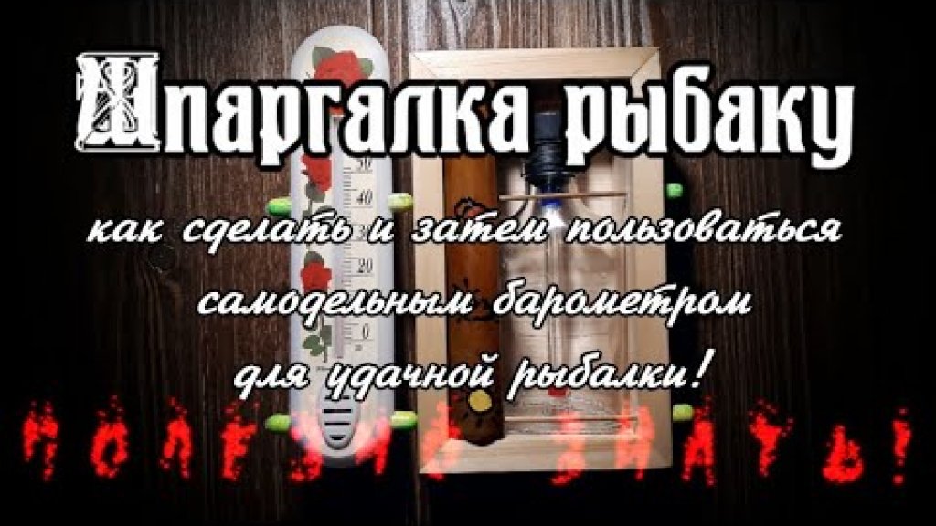 Это должен знать каждый рыбак! Это должен знать каждый рыбак!