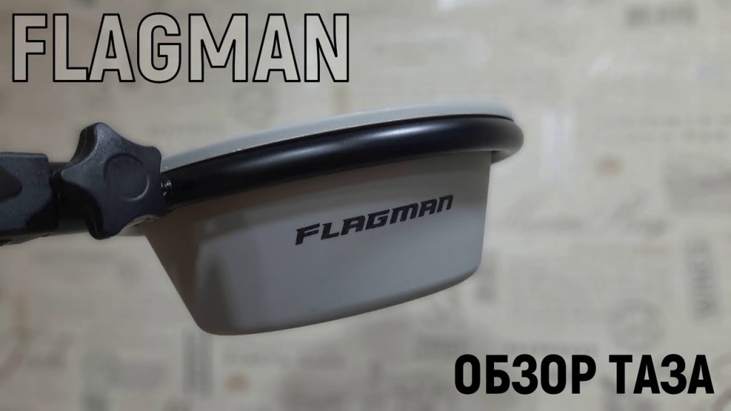 Flagnan | Бюджетный аксессуар для фидерного кресла Flagnan | Бюджетный аксессуар для фидерного кресла