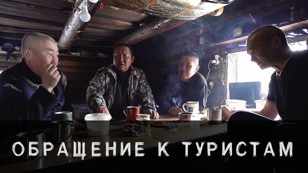 Обращение к туристам! Обращение к туристам!