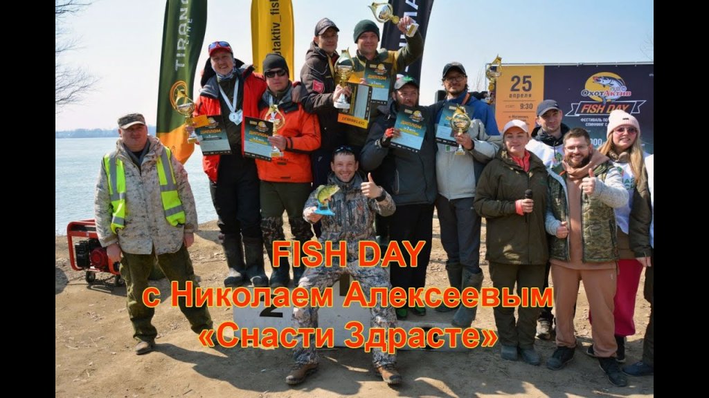 Весенний судак на джиг. Открытие спиннингового сезона на фестивале FISH DAY с "Снасти Здрасти"