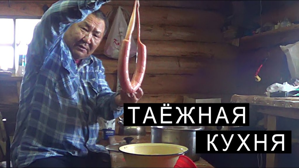 Таёжная кухня. Кровяная колбаса. Как вкусно приготовить в тайге. Таёжная кухня. Кровяная колбаса. Как вкусно приготовить в тайге.