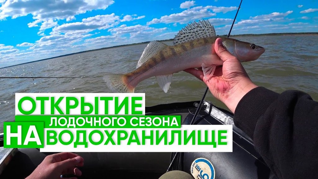 Открыли сезон на Новосибирском водохранилище