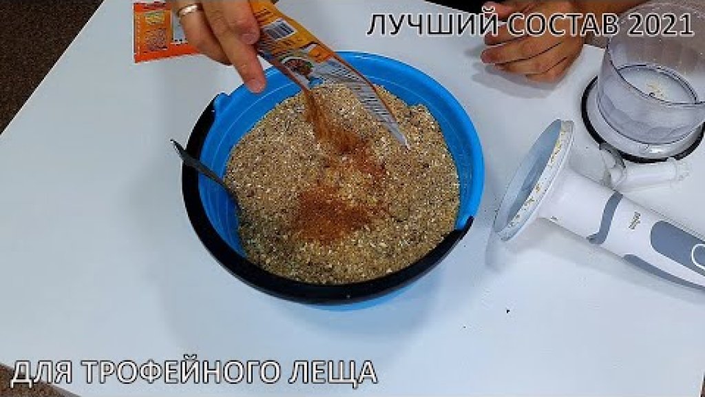Прикормка на ЛЕЩА! Простая самодельная прикормка для трофейного леща Прикормка на ЛЕЩА! Простая самодельная прикормка для трофейного леща