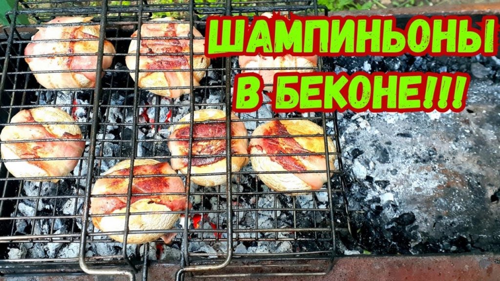 Шампиньоны в беконе! Советую всем! Очень вкусно! Шампиньоны в беконе! Советую всем! Очень вкусно!