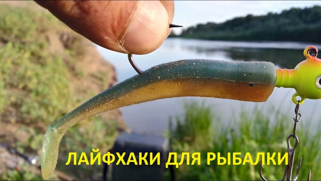 Лайфхаки для рыбалки Лайфхаки для рыбалки