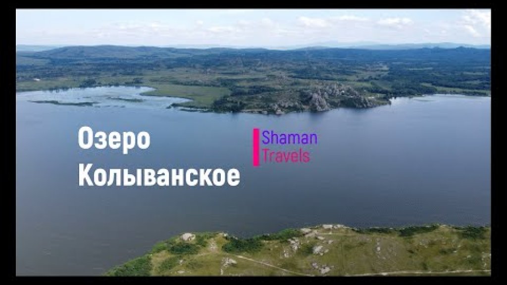 Озеро Колыванское / водяной орех чилим / предгорье Алтая / обсерватория АОЛЦ им.Титова /4к Озеро Колыванское / водяной орех чилим / предгорье Алтая / обсерватория АОЛЦ им.Титова /4к