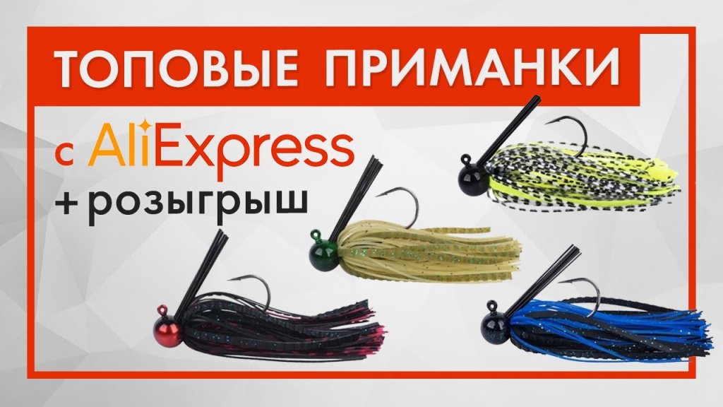 ОБЗОР топовых приманок GOTURE с AliExpress + РОЗЫГРЫШ ОБЗОР топовых приманок GOTURE с AliExpress + РОЗЫГРЫШ
