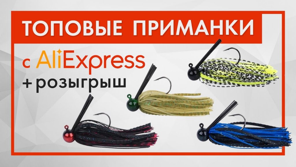 ОБЗОР топовых приманок GOTURE с AliExpress + РОЗЫГРЫШ