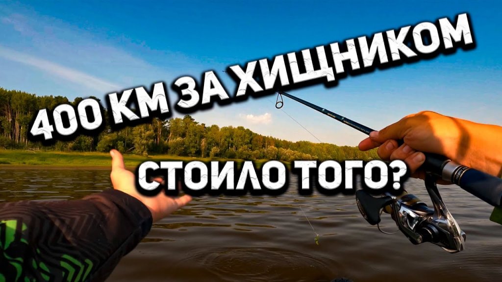 Проехали 400 км в поисках рыбы. Что нас ждало? Щука и окунь в жару, спиннинг. Джиг, воблер, поппер Проехали 400 км в поисках рыбы. Что нас ждало? Щука и окунь в жару, спиннинг. Джиг, воблер, поппер