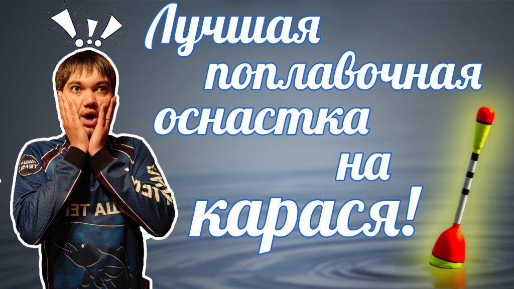 Мой поплавочный монтаж на карася | Отвечаю на ваши вопросы. Мой поплавочный монтаж на карася | Отвечаю на ваши вопросы.