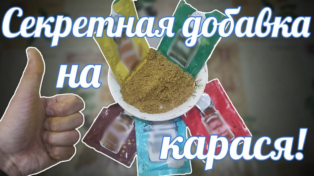 Убойный ароматизатор на осеннего карася! Своими руками. Убойный ароматизатор на осеннего карася! Своими руками.