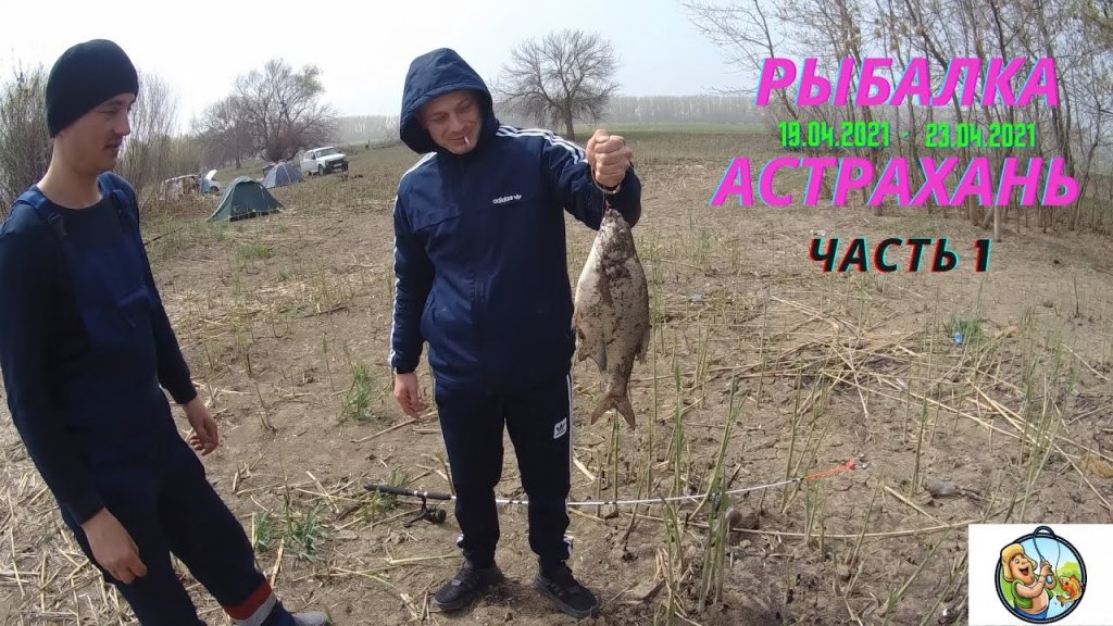 Рыбалка в Астрахане:Камызякский Район. Река Черная.Часть 1