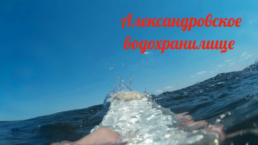 Подводный мир Александровского водохранилища на глубине 2 х метров.