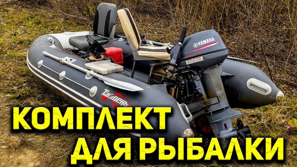 ПОЛНЫЙ ФАРШ! Удобная лодка ПВХ для рыбалки. Общий обзор и тюнинг лодки своими руками. ПОЛНЫЙ ФАРШ! Удобная лодка ПВХ для рыбалки. Общий обзор и тюнинг лодки своими руками.