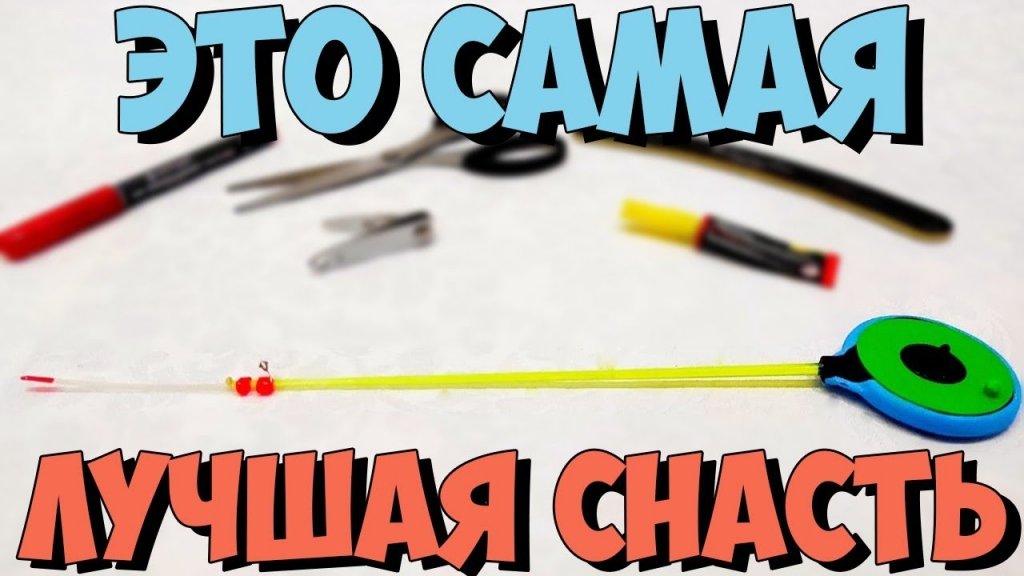 Зимняя удочка от профи! Топ-5 советов Зимняя удочка от профи! Топ-5 советов