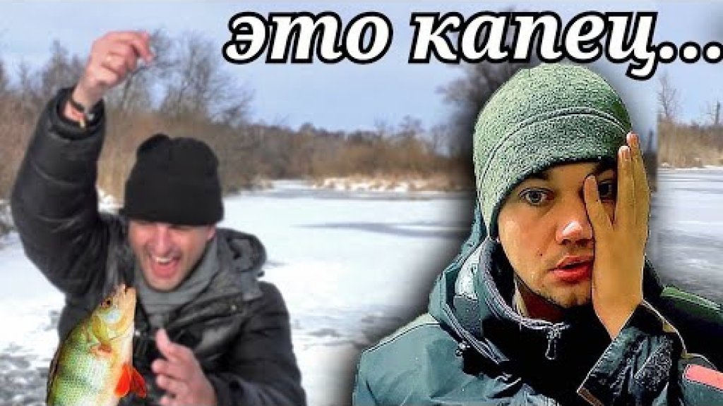 Взял на свою голову... Новичка на первый лёд!!! Все в шоке от него! Взял на свою голову... Новичка на первый лёд!!! Все в шоке от него!