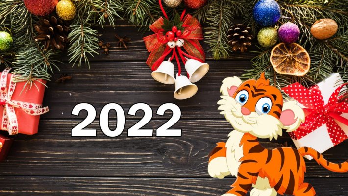 Администрация сайта FishingSib поздравляет всех с наступающим Новым 2022 годом!