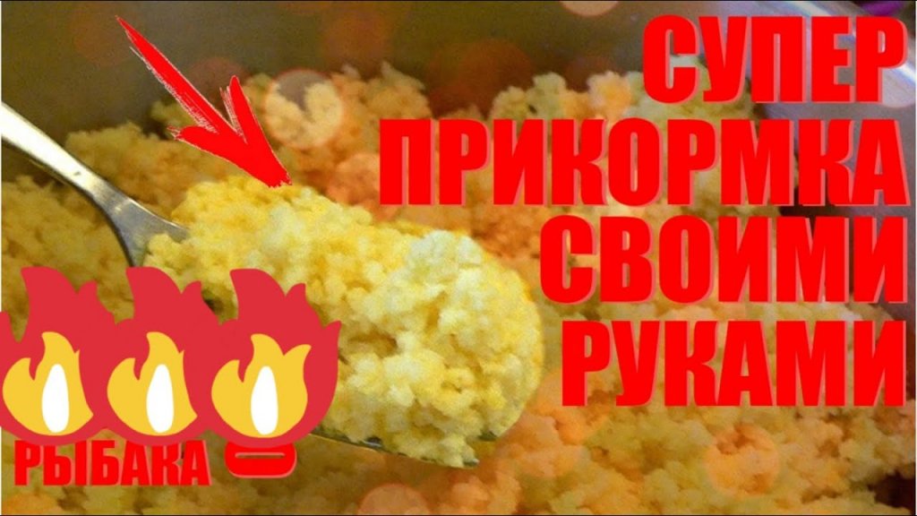 Киллошники прут. Новенькая прикормка для зимы. Киллошники прут. Новенькая прикормка для зимы.