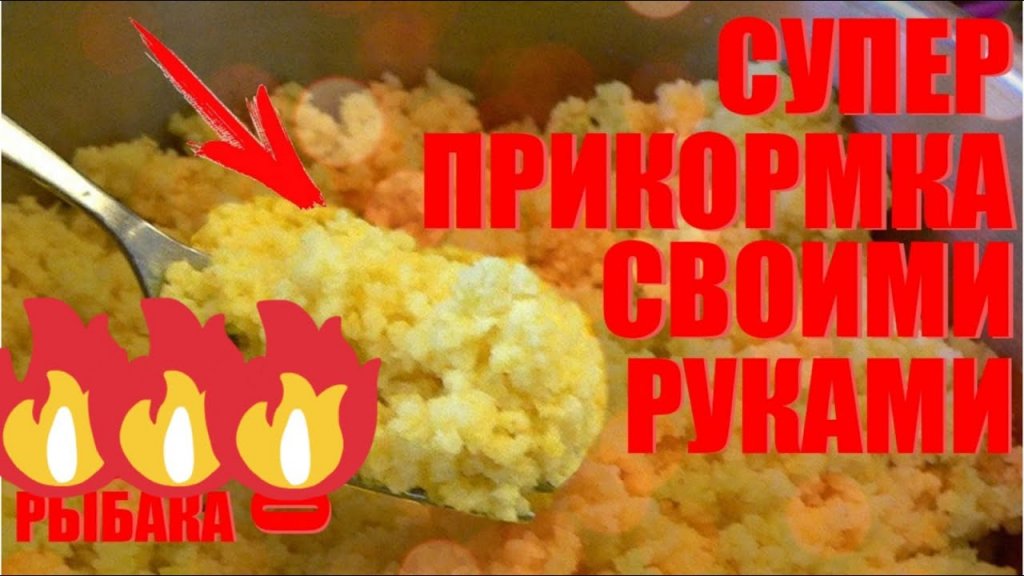 Киллошники прут. Новенькая прикормка для зимы.