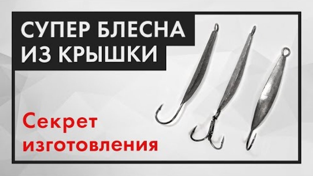 Блесна ручной работы ЛИСТИК 38 mm для активного и пассивного хищника...