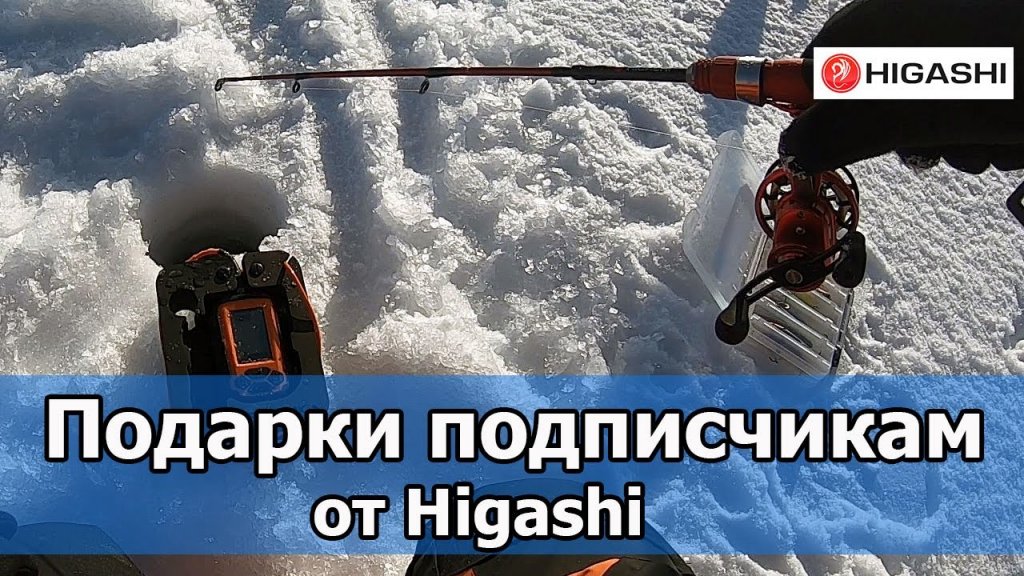 Обновил снасти на судака |  супер легкий комплект от higashi