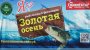 Сибирский рыболовный фестиваль ЗОЛОТАЯ ОСЕНЬ 2022 «НОВЫЙ ВИТОК»