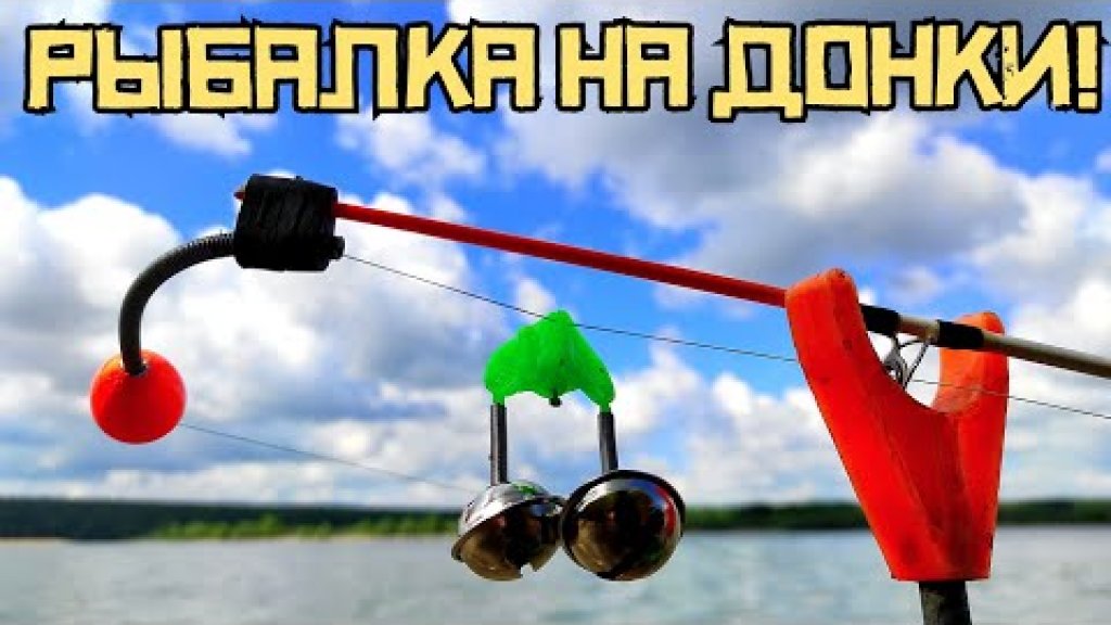 Рыбалка под Бугринским на донки! Ловля рыбы в г. Новосибирск. Рыбалка под Бугринским на донки! Ловля рыбы в г. Новосибирск.