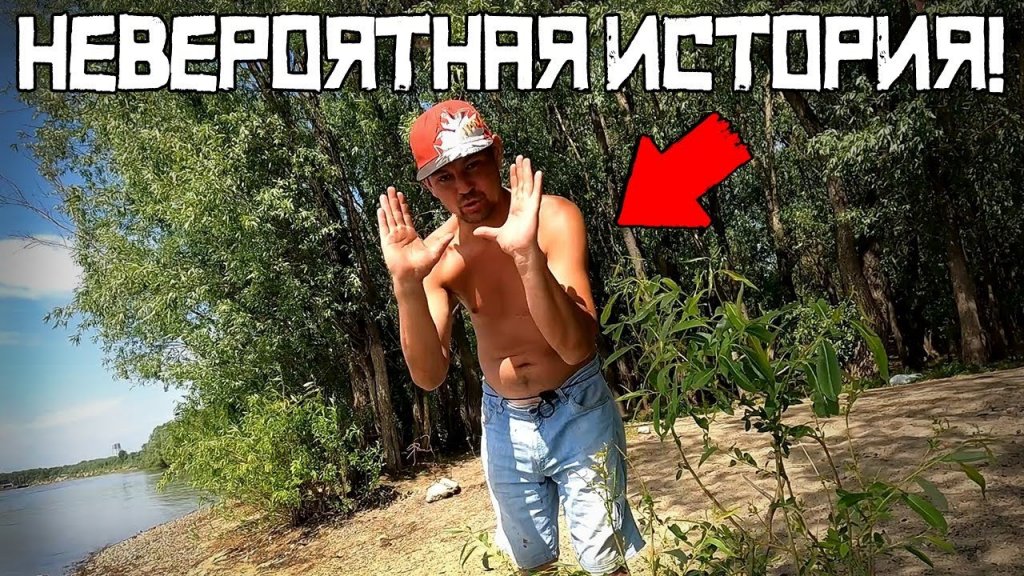 От его истории мурашки по коже! Рыбалка в черте г.Новосибирск удивляет! От его истории мурашки по коже! Рыбалка в черте г.Новосибирск удивляет!