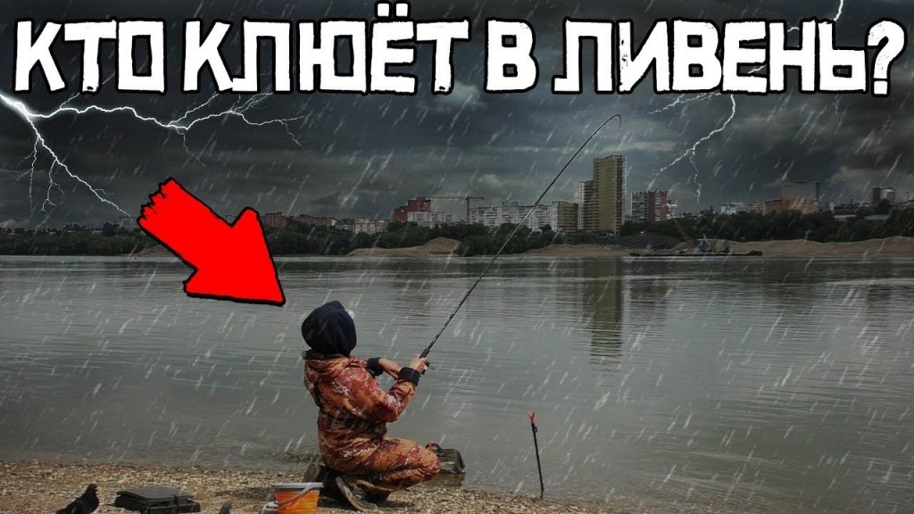 Рыбалка в Новосибирске под Димитровским мостом в сильный ливень! Рыбалка в Новосибирске под Димитровским мостом в сильный ливень!