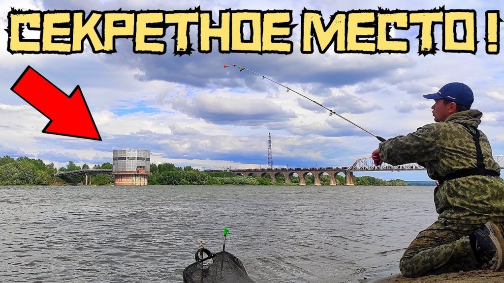 Рыбалка в тайном месте г.Новосибирска! Рыбалка в тайном месте г.Новосибирска!