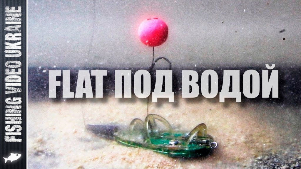 Флэт метод. Как это работает под водой Флэт метод. Как это работает под водой