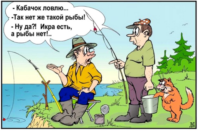 Ответы Mail.ru: А по вашему, почему женщина на рыбалке.. плохая примета?)) вн++