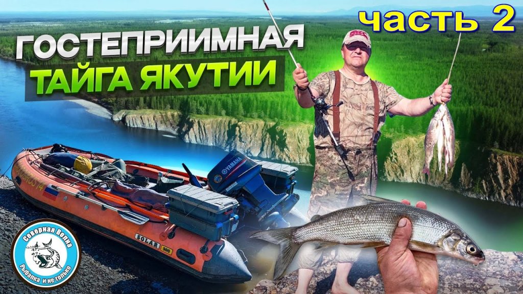 Один в тайге. Унесённая лодка. Сиг и ленок на ультралайт. Рыбалка на горной речке. Один в тайге. Унесённая лодка. Сиг и ленок на ультралайт. Рыбалка на горной речке.