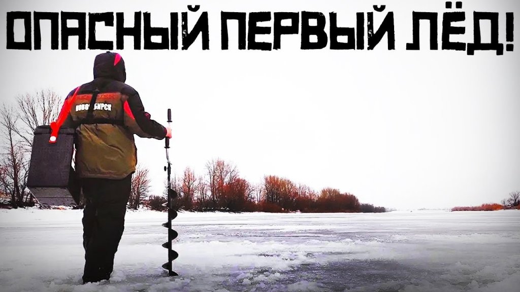 Первый лёд 2022-2023 в Колыванском р-не, НСО. Первый лёд 2022-2023 в Колыванском р-не, НСО.