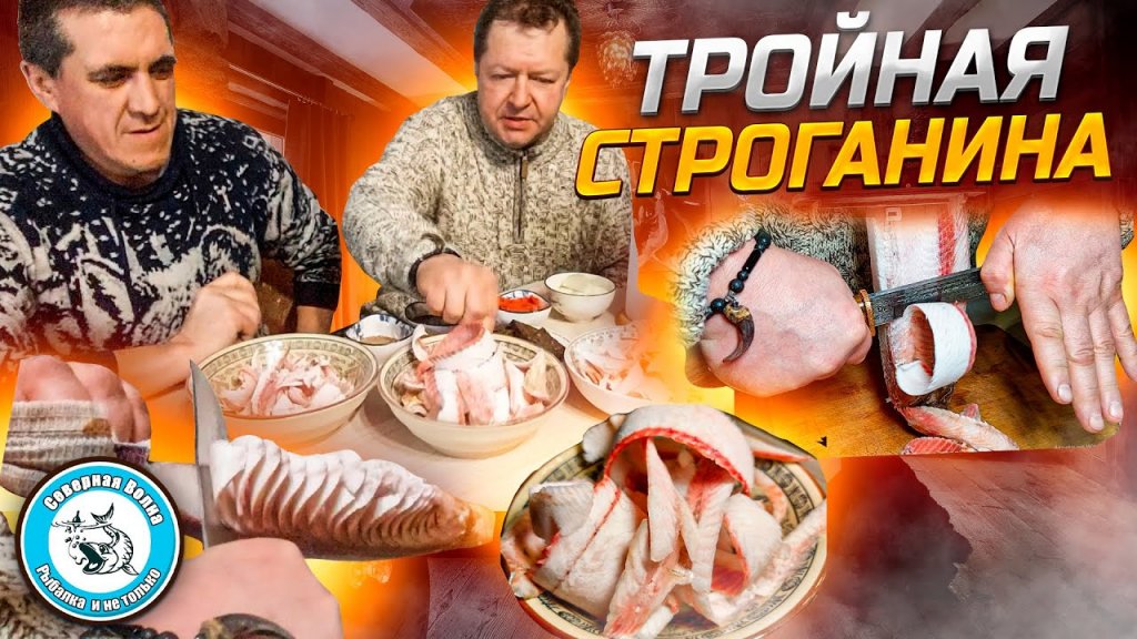 ТРОЙНАЯ СТРОГАНИНА из СЕВЕРНОЙ ПОДЛЁДКИ. Строганина из рыбы. Как настрогать мороженную рыбу. ТРОЙНАЯ СТРОГАНИНА из СЕВЕРНОЙ ПОДЛЁДКИ. Строганина из рыбы. Как настрогать мороженную рыбу.