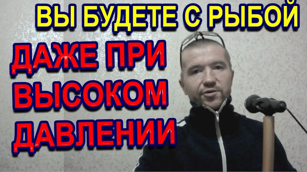 Только эти 4 вида рыбы на зимней рыбалке клюют и ловятся при высоком давлении