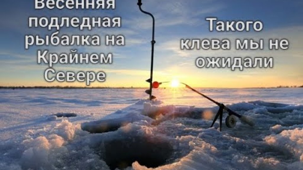 Подледная рыбалка в Якутии (Крестях)
