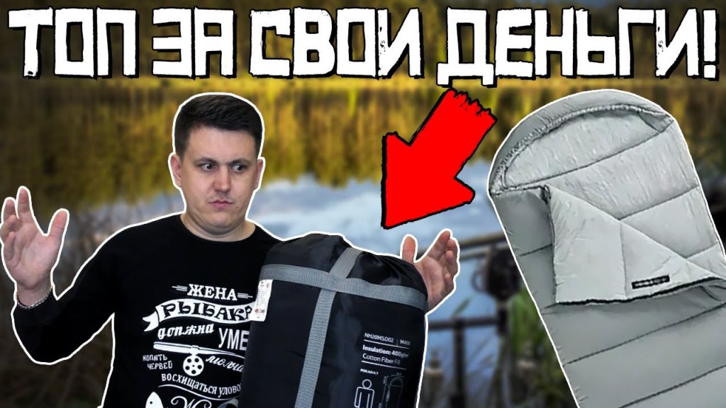 Новинка сезона! Обзор на спальник Naturehike M400.