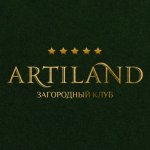 Загородный клуб ARTILAND