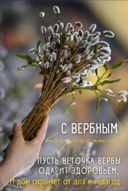 Со Светлым праздником весны!...🌿