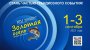 14-й Международный рыболовный фестиваль «Золотая осень-2023»