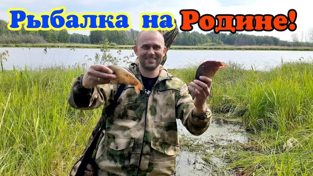 Рыбалка на Жёлтого карася | Отдых на Родине | Разговор про пожары и Охотников