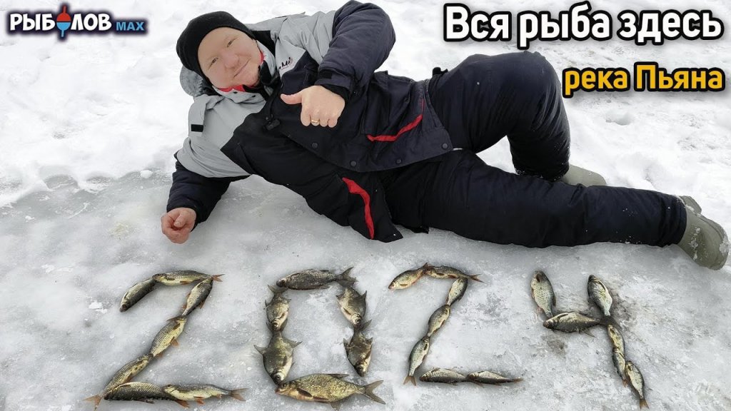Рыбалка на поставушки зимой. Река Пьяна. Рыбалка в глухозимье. Рыбалка в Нижегородской области