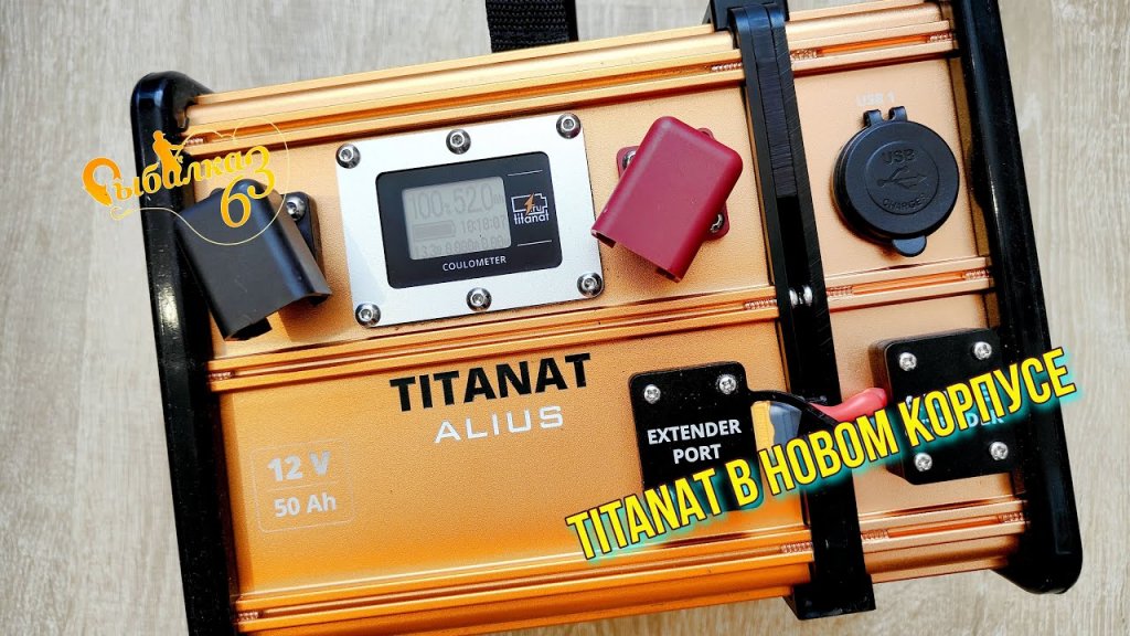 Обзор аккумулятора TITANAT ALIUS LiFePO4 в новом корпусе